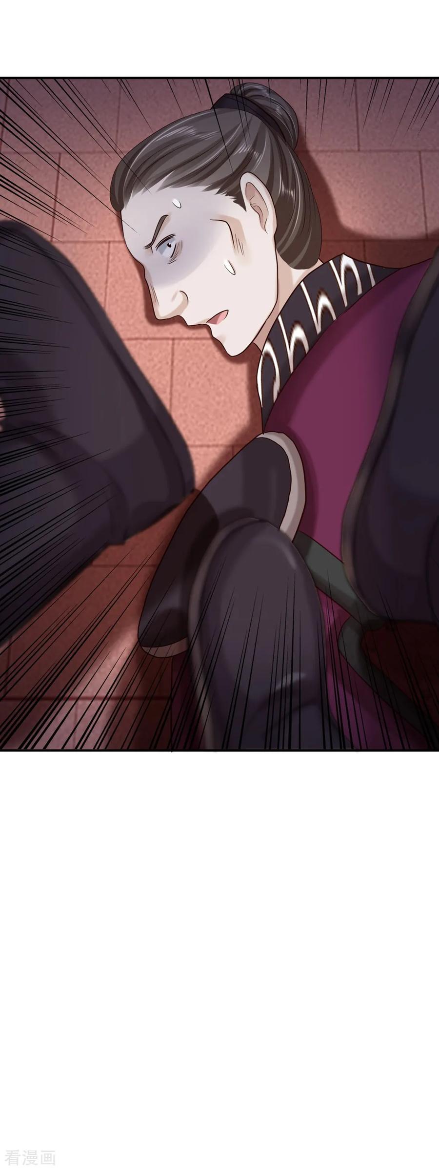 《步步毒谋：血凰归来》第34话 阴谋败露 第28页