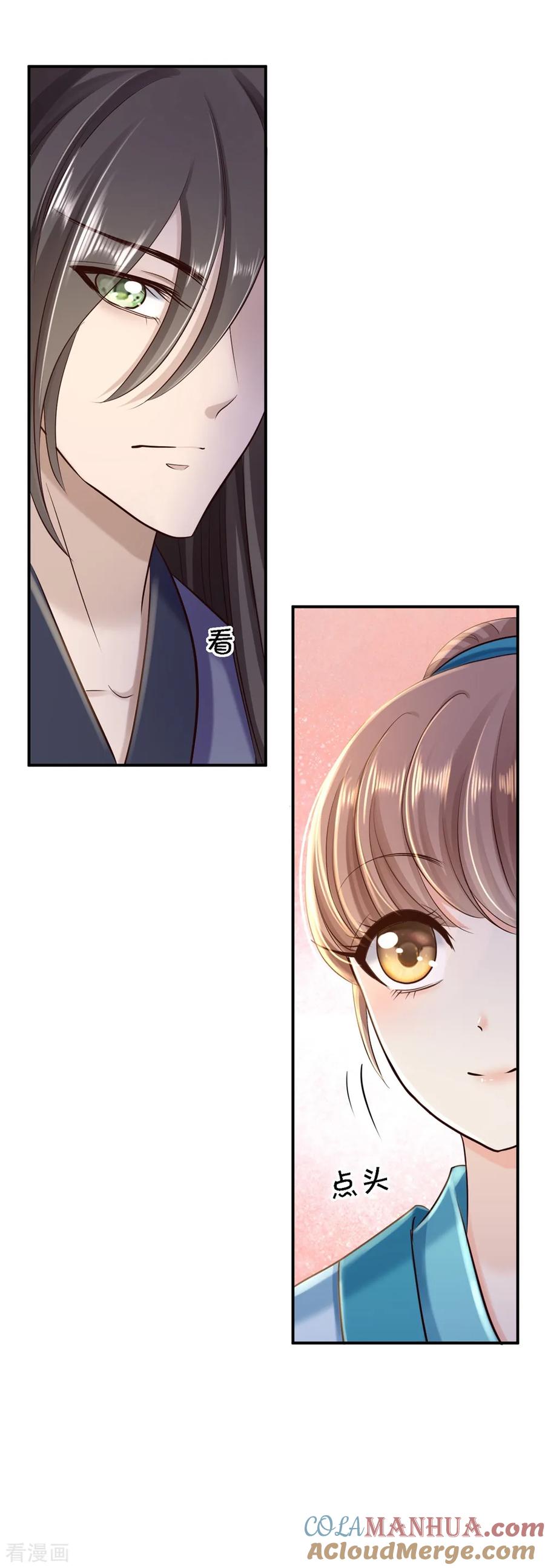《步步毒谋：血凰归来》第34话 阴谋败露 第29页