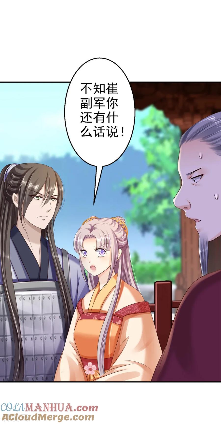 《步步毒谋：血凰归来》第34话 阴谋败露 第11页