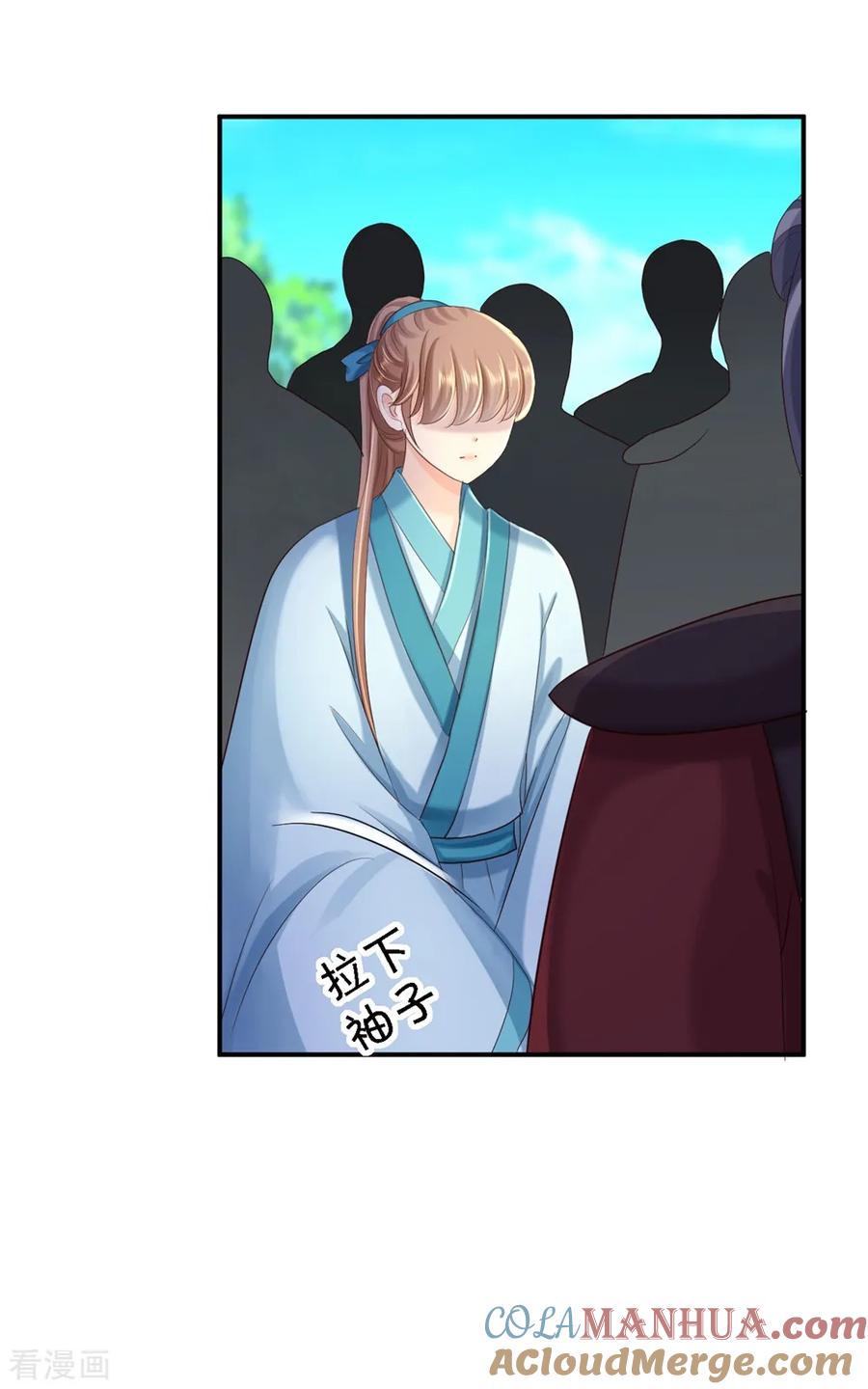 《步步毒谋：血凰归来》第34话 阴谋败露 第17页