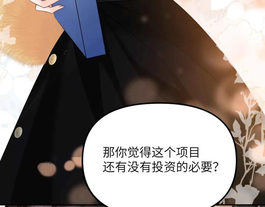《情靡》第33话 他还是跟那时一样 第64页