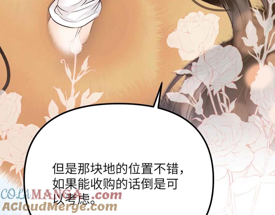 《情靡》第33话 他还是跟那时一样 第73页