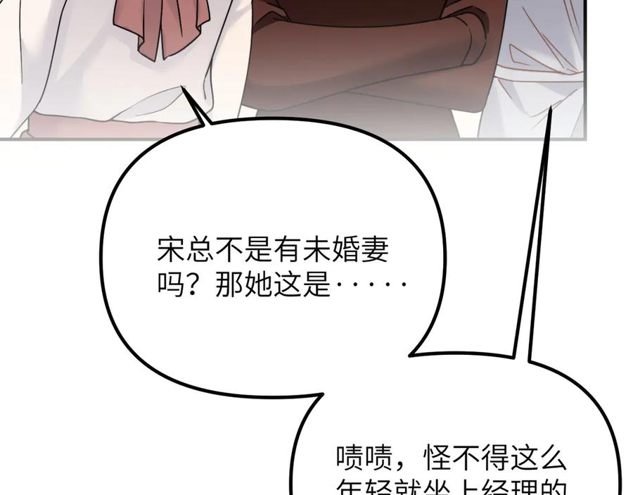 《情靡》第33话 他还是跟那时一样 第14页
