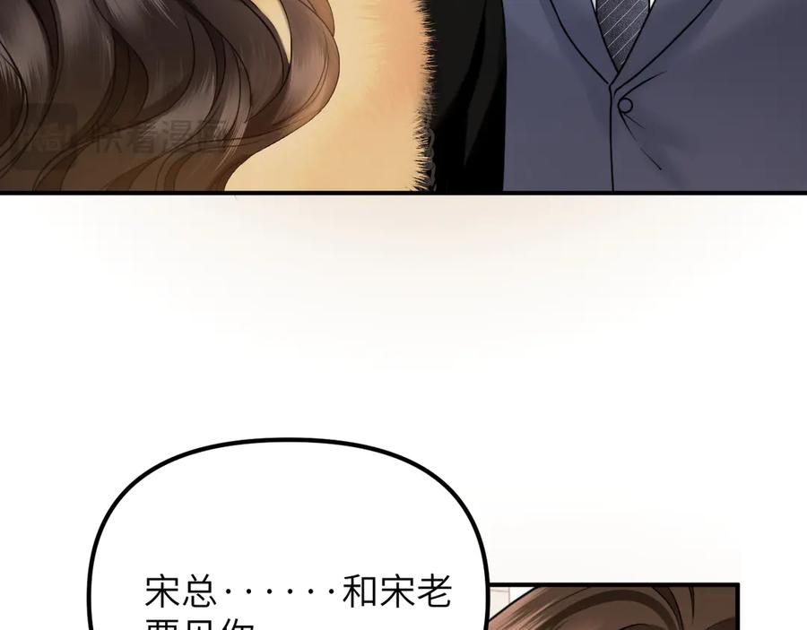 《情靡》第33话 他还是跟那时一样 第20页