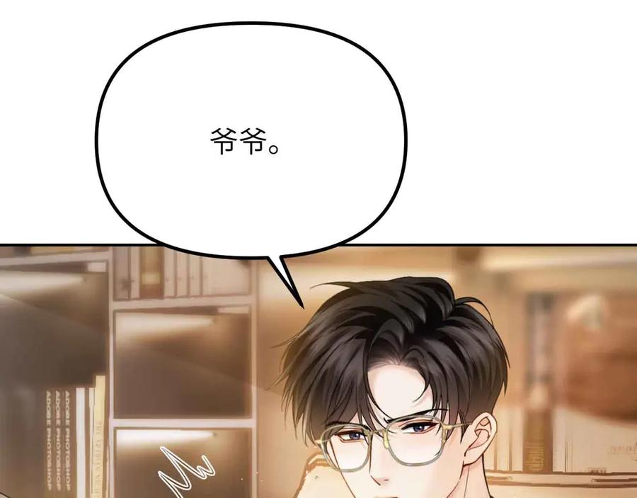 《情靡》第33话 他还是跟那时一样 第80页