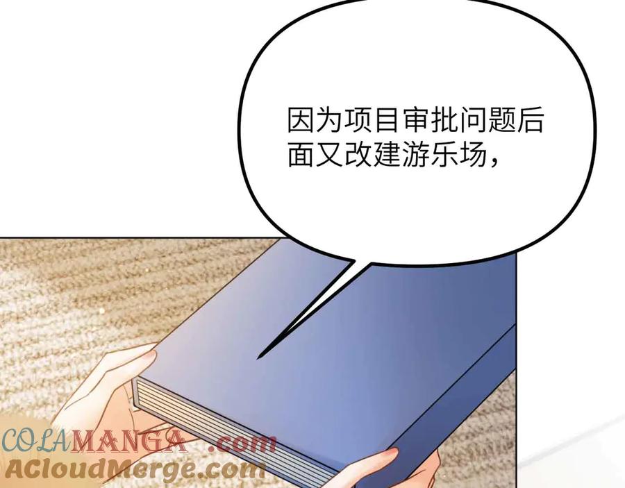 《情靡》第33话 他还是跟那时一样 第53页