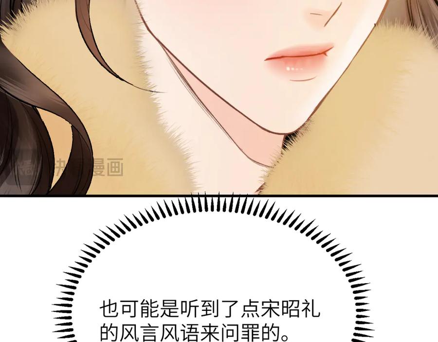 《情靡》第33话 他还是跟那时一样 第31页