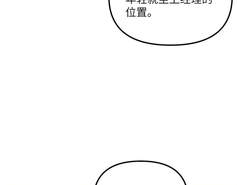 《情靡》第33话 他还是跟那时一样 第15页
