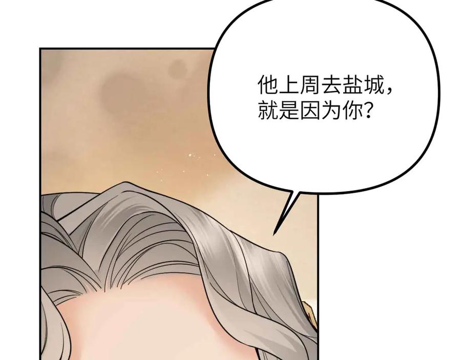 《情靡》第33话 他还是跟那时一样 第75页