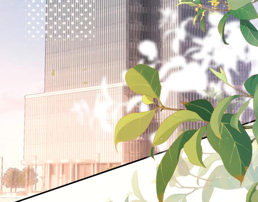 《情靡》第33话 他还是跟那时一样 第6页