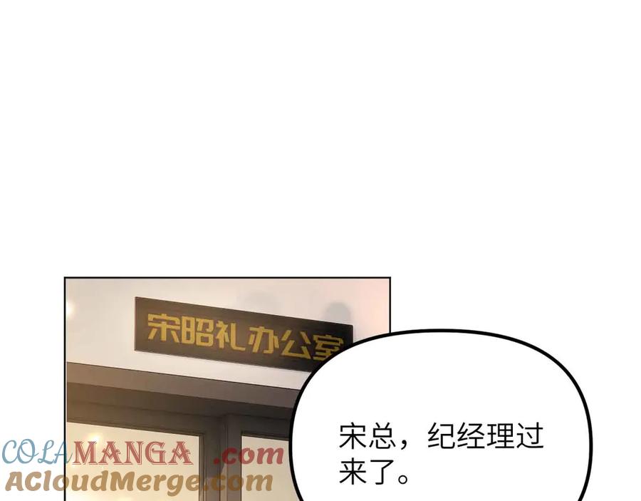 《情靡》第33话 他还是跟那时一样 第33页
