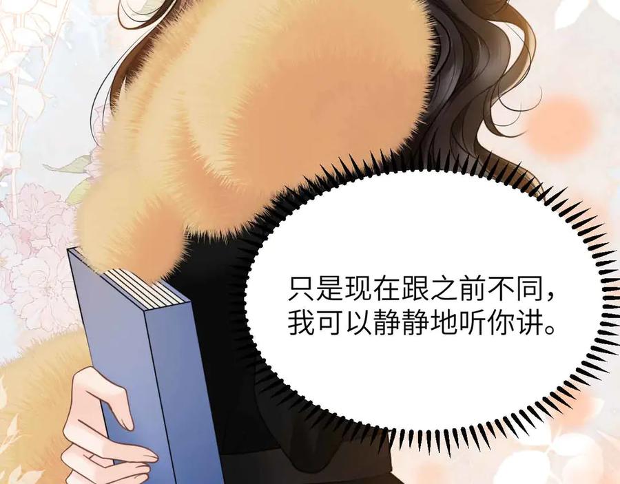 《情靡》第33话 他还是跟那时一样 第63页