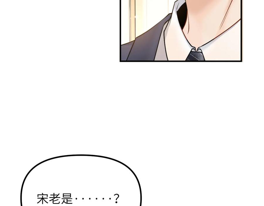 《情靡》第33话 他还是跟那时一样 第22页