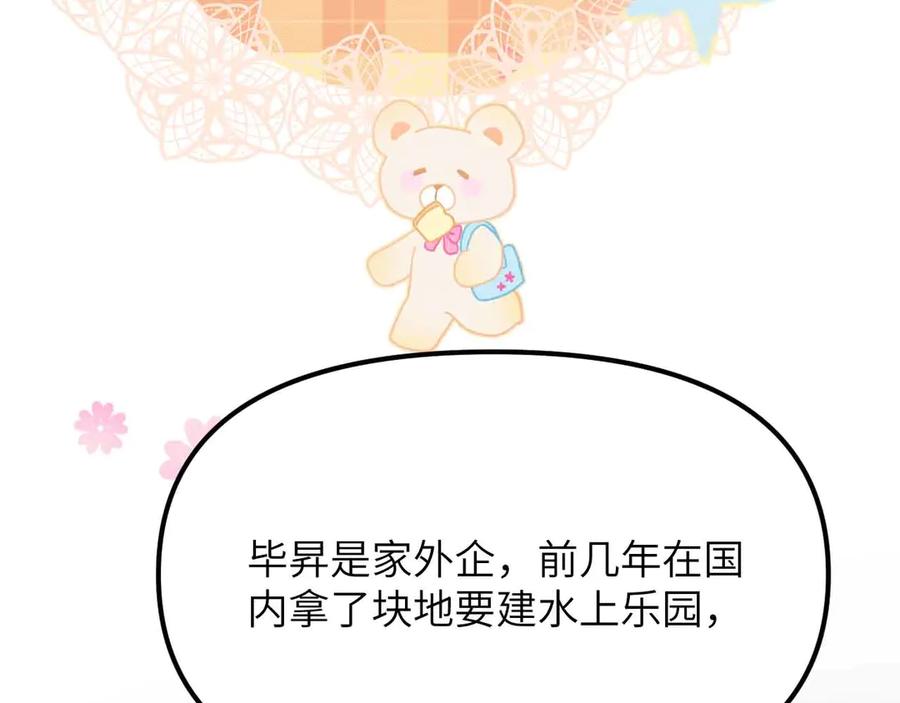 《情靡》第33话 他还是跟那时一样 第50页