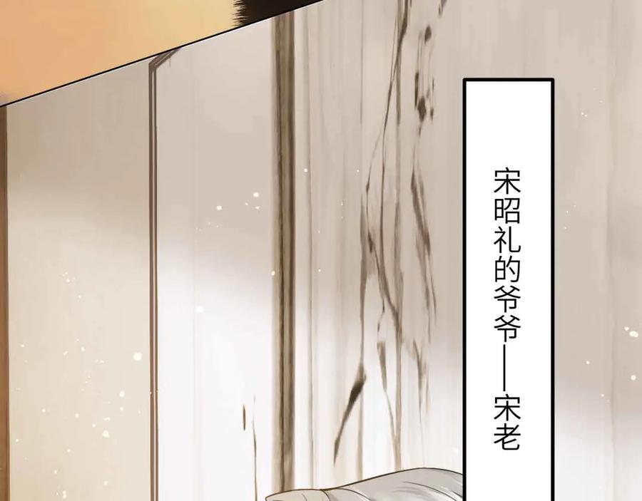 《情靡》第33话 他还是跟那时一样 第40页