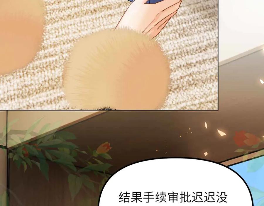 《情靡》第33话 他还是跟那时一样 第54页