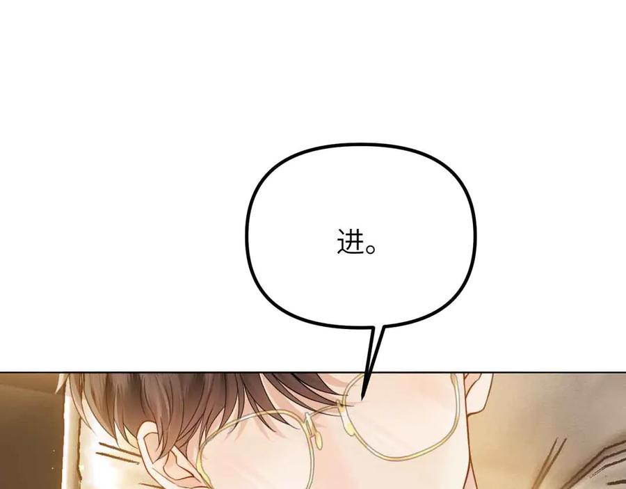 《情靡》第33话 他还是跟那时一样 第35页