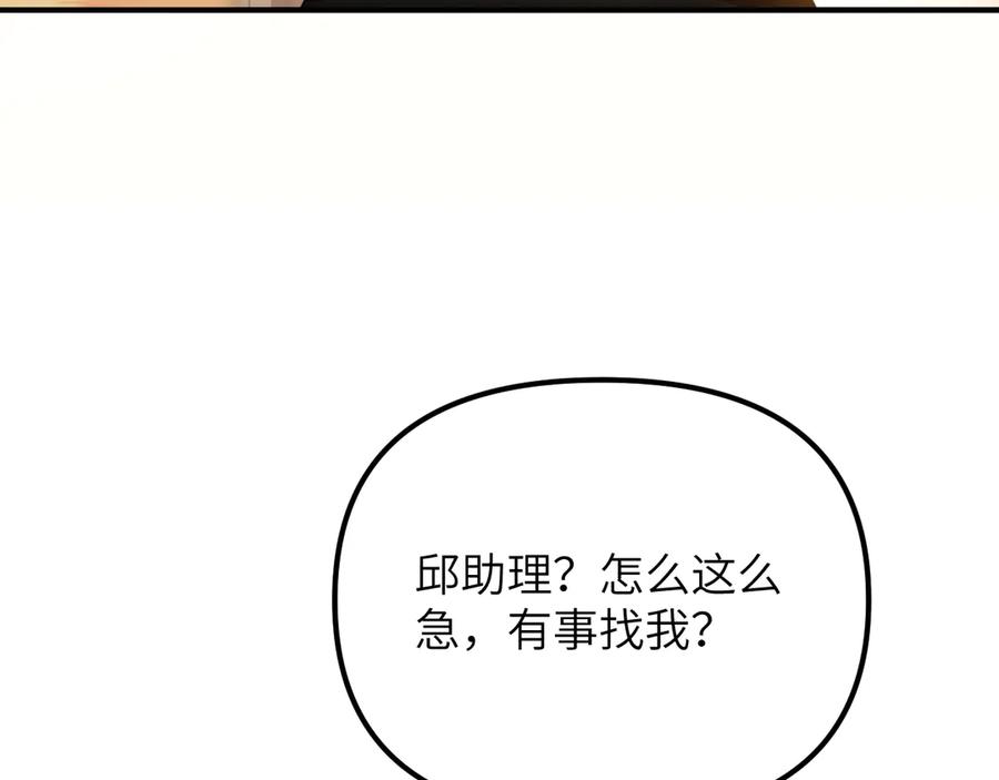 《情靡》第33话 他还是跟那时一样 第18页