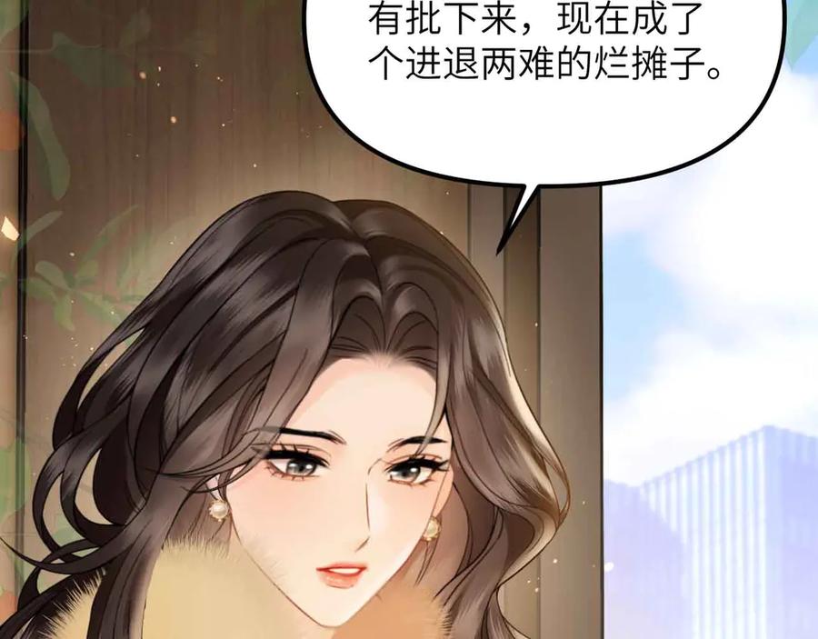 《情靡》第33话 他还是跟那时一样 第55页
