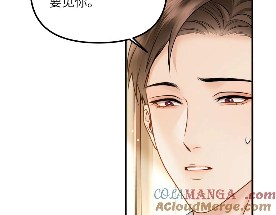 《情靡》第33话 他还是跟那时一样 第21页