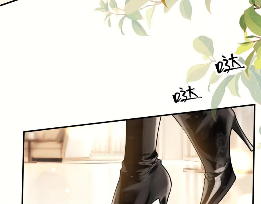 《情靡》第33话 他还是跟那时一样 第7页