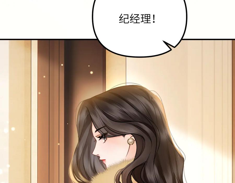 《情靡》第33话 他还是跟那时一样 第16页
