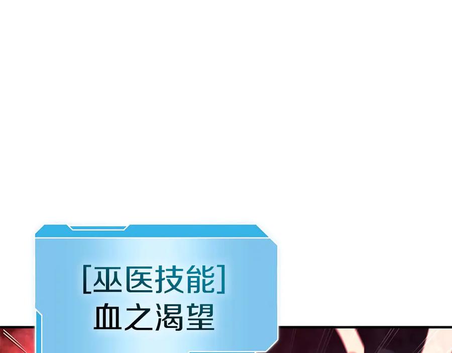 《重生后成为FFF级巫医》第55话 重新定义铁匠 第271页