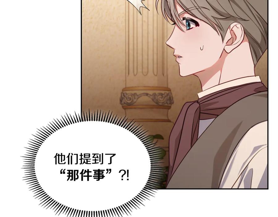 月光图书馆 - 第57话 忐忑 - 第92张图