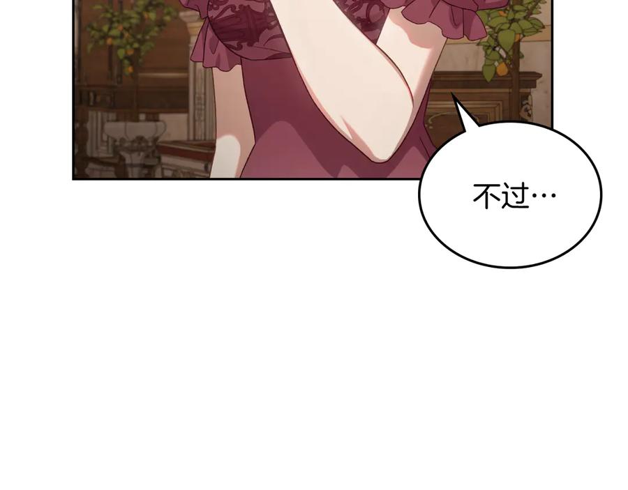 月光图书馆 - 第57话 忐忑 - 第90张图