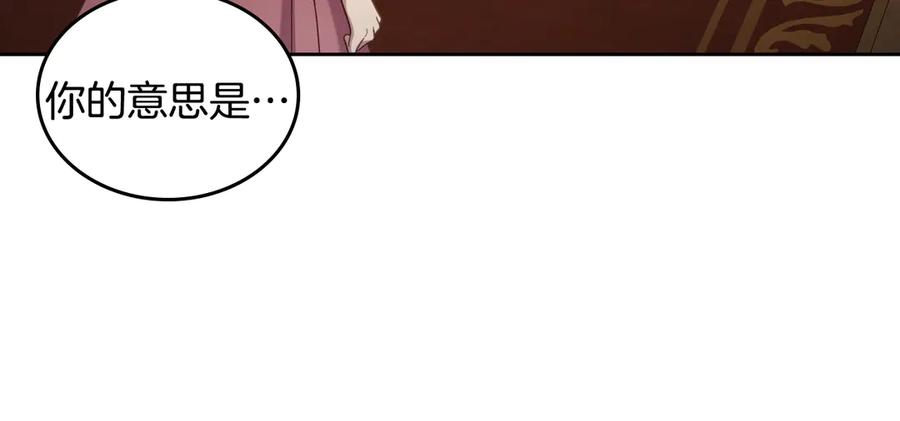 月光图书馆 - 第57话 忐忑 - 第98张图