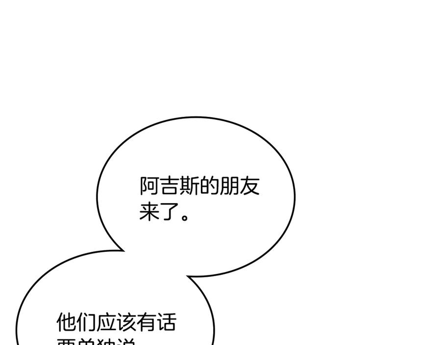 月光图书馆 - 第57话 忐忑 - 第88张图