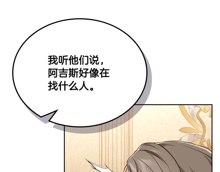 月光图书馆 - 第57话 忐忑 - 第91张图