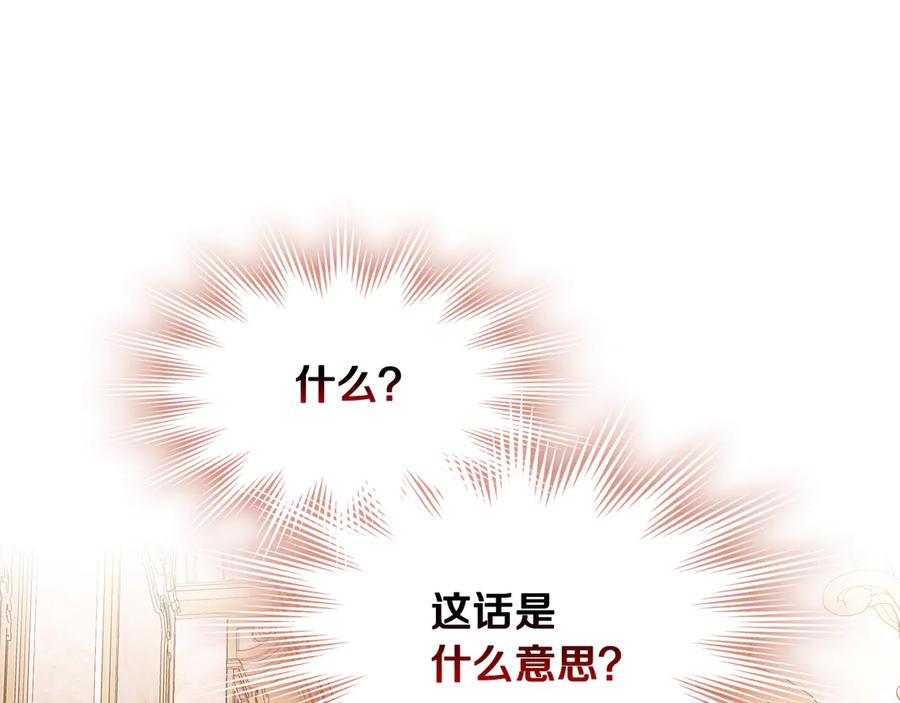 月光图书馆 - 第57话 忐忑 - 第80张图