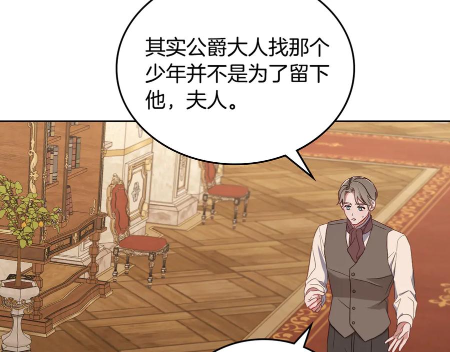 月光图书馆 - 第57话 忐忑 - 第96张图