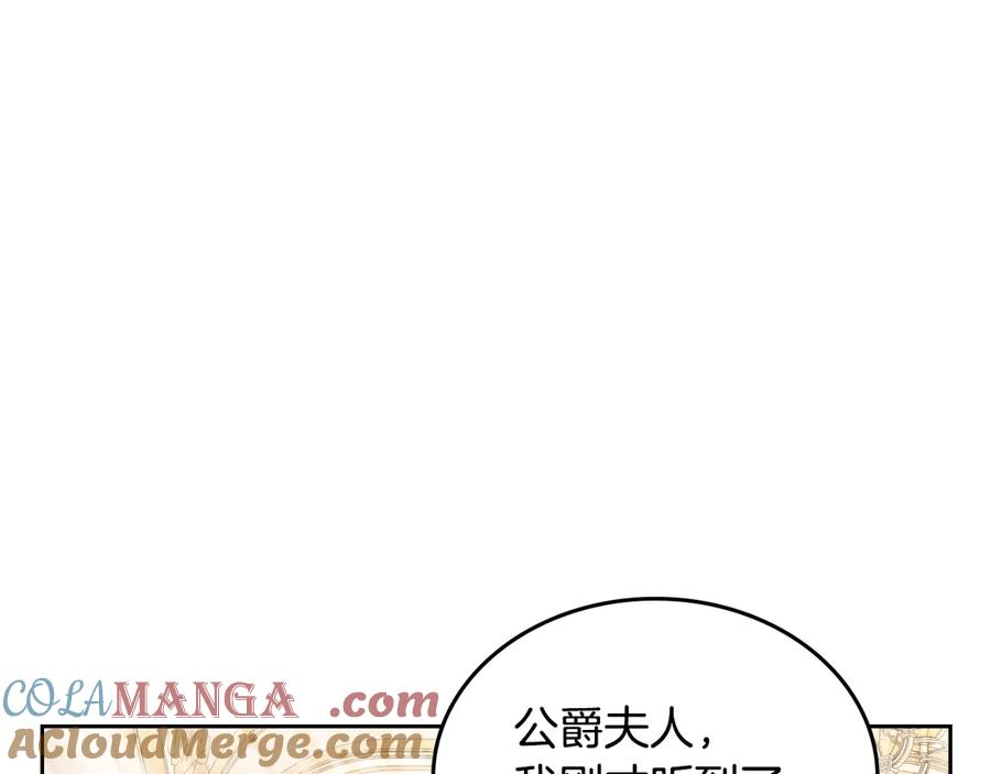 月光图书馆 - 第57话 忐忑 - 第85张图