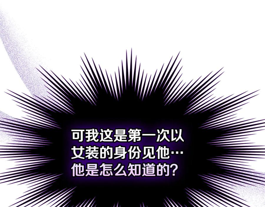 月光图书馆 - 第57话 忐忑 - 第62张图