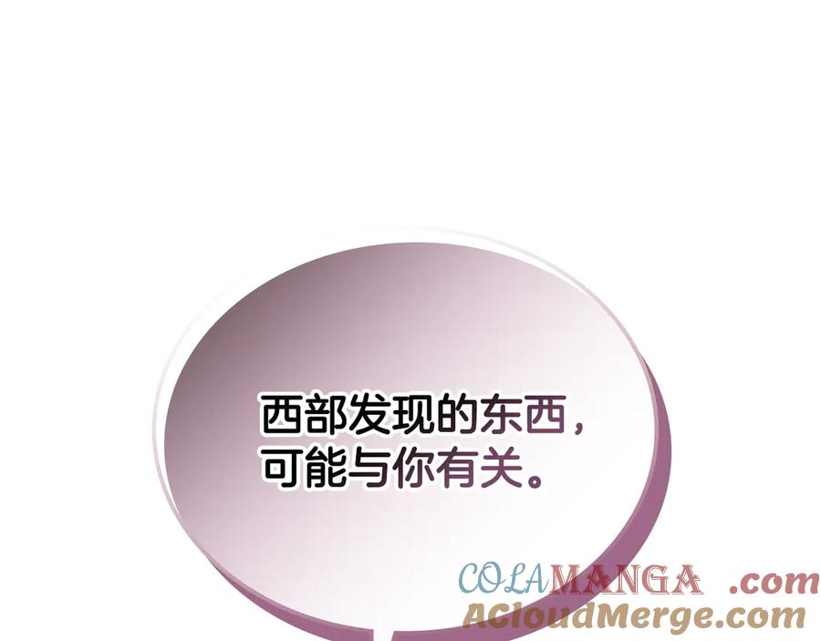 月光图书馆 - 第57话 忐忑 - 第73张图