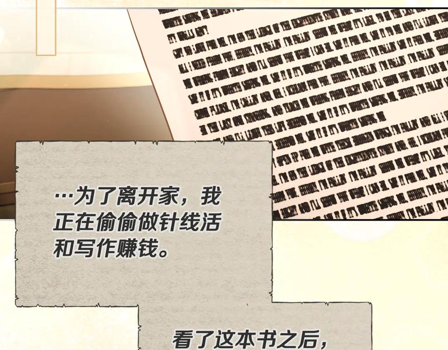 月光图书馆 - 第57话 忐忑 - 第108张图