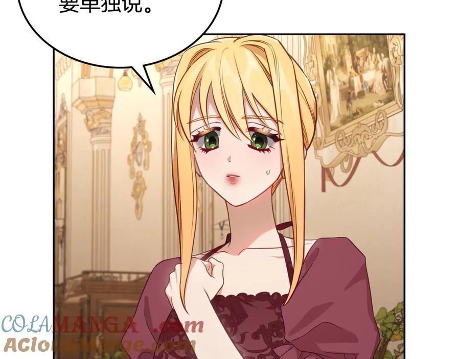 月光图书馆 - 第57话 忐忑 - 第89张图