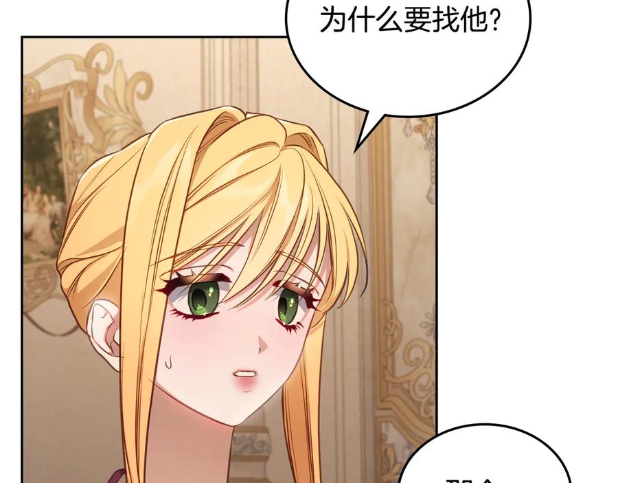 月光图书馆 - 第57话 忐忑 - 第94张图