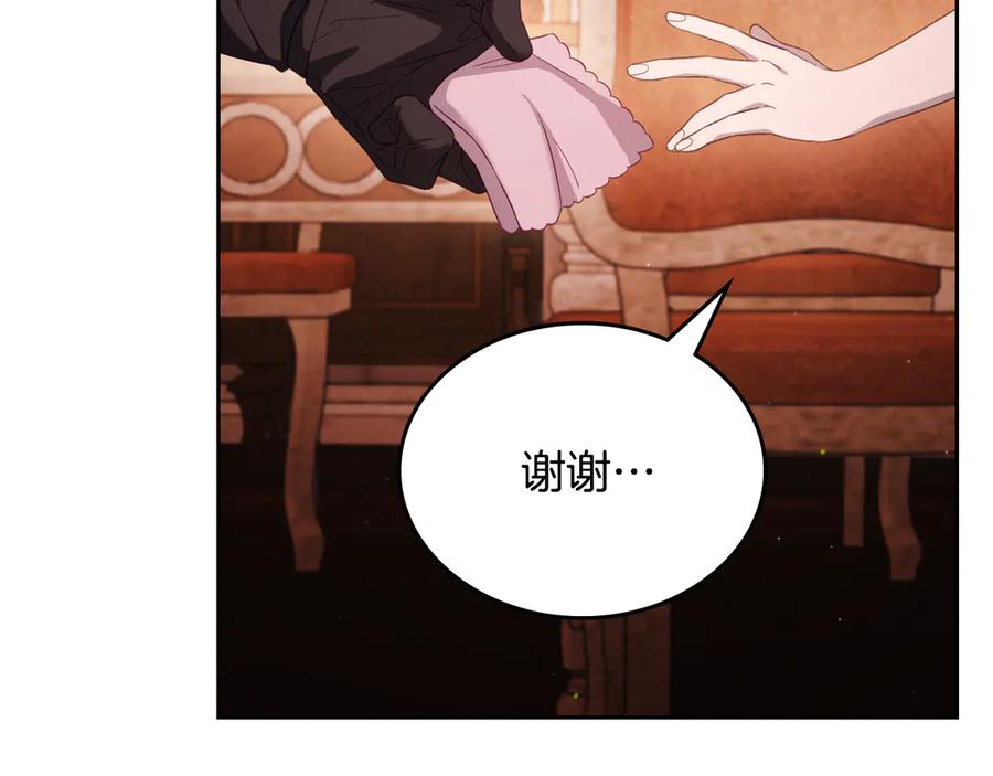 月光图书馆 - 第57话 忐忑 - 第71张图