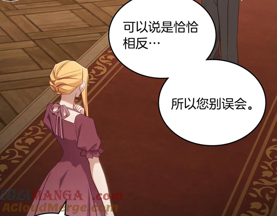 月光图书馆 - 第57话 忐忑 - 第97张图