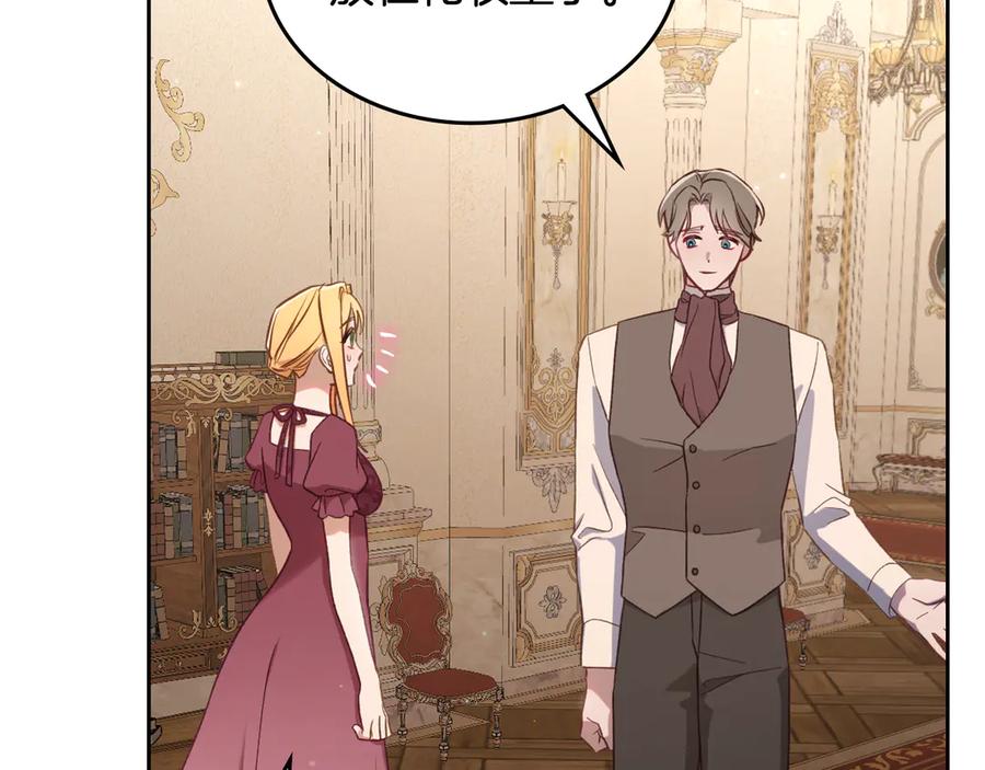 月光图书馆 - 第57话 忐忑 - 第104张图