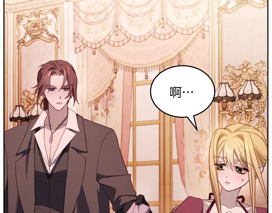 月光图书馆 - 第57话 忐忑 - 第68张图