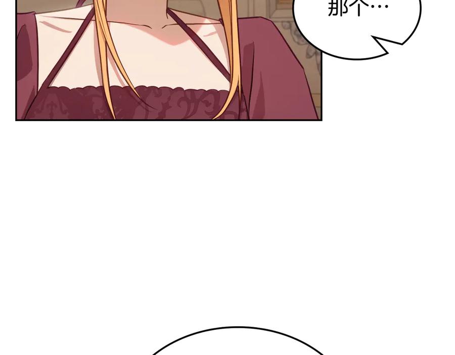 月光图书馆 - 第57话 忐忑 - 第95张图