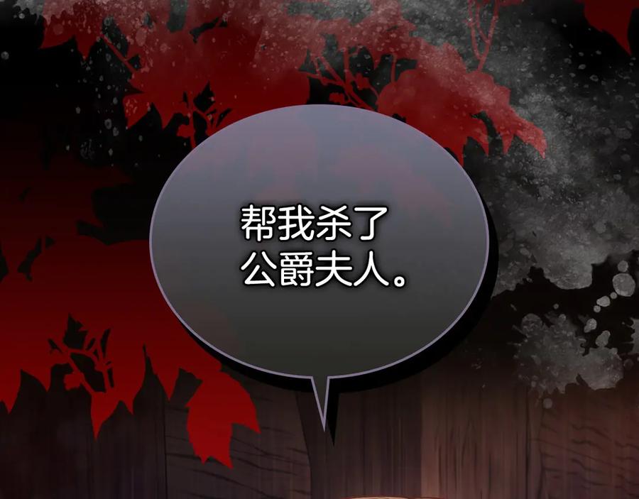 月光图书馆 - 第60话 最先知道身份的人 - 第155张图