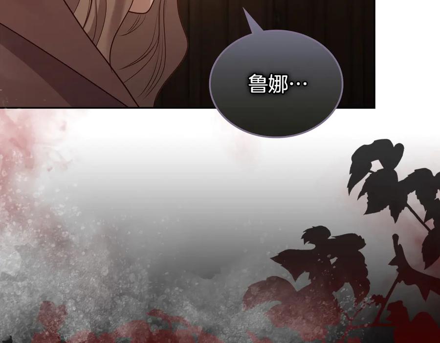 月光图书馆 - 第60话 最先知道身份的人 - 第154张图