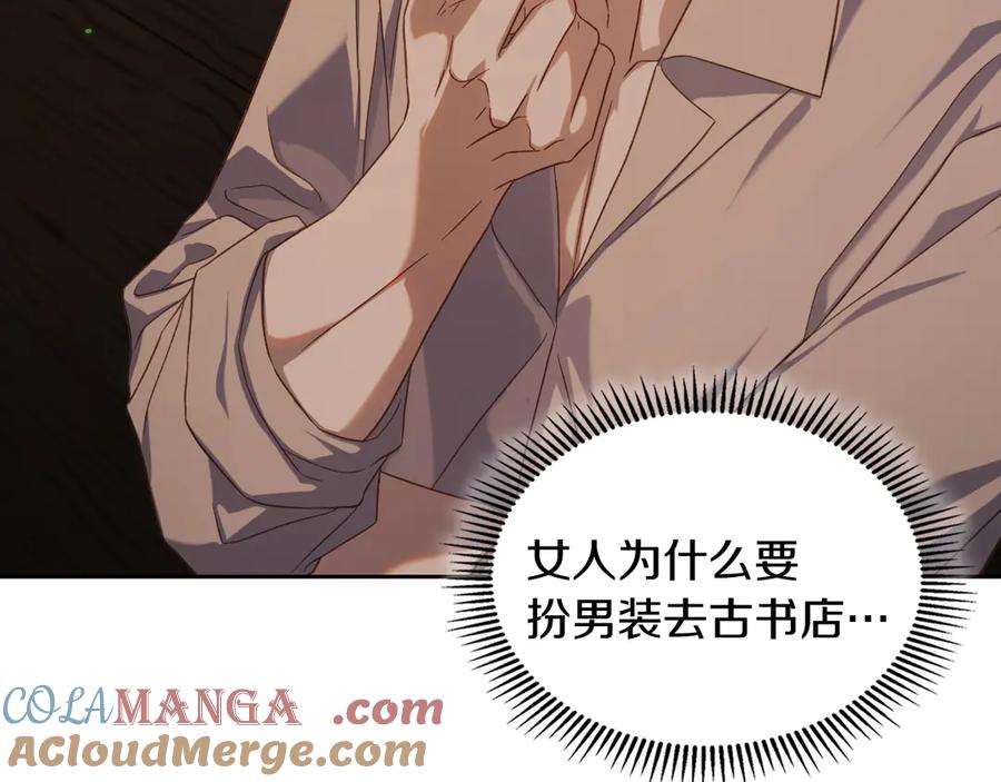 月光图书馆 - 第60话 最先知道身份的人 - 第145张图