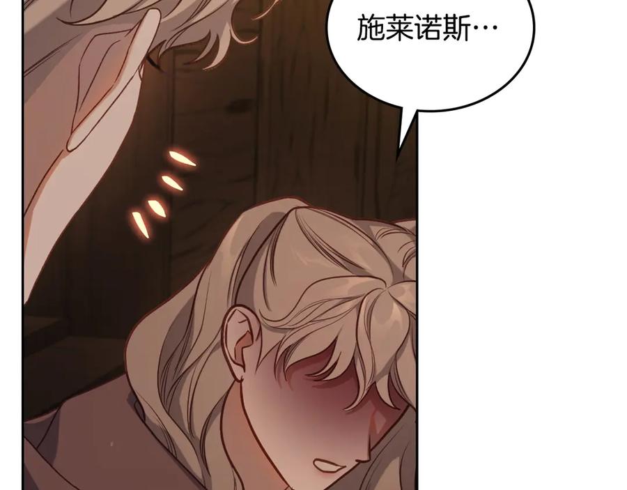 月光图书馆 - 第60话 最先知道身份的人 - 第150张图