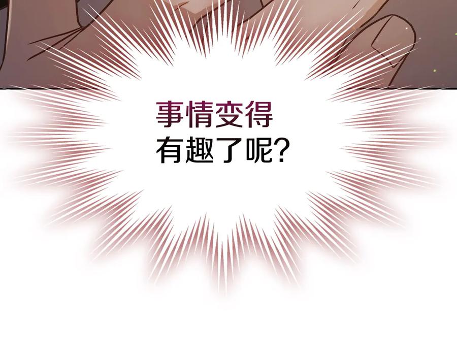 月光图书馆 - 第60话 最先知道身份的人 - 第148张图